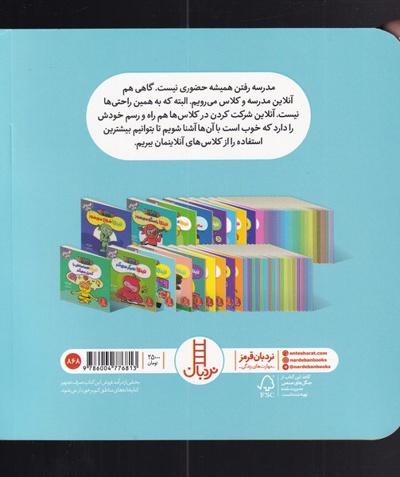 نینجا آنلاین است